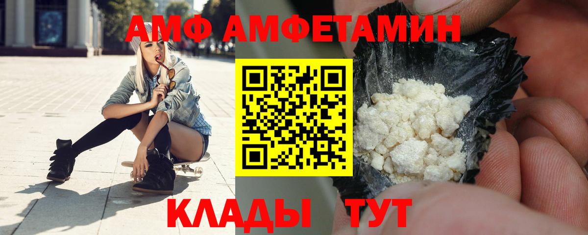 АМФ Premium Избербаш