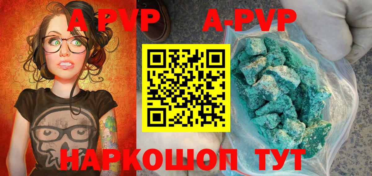 A-PVP СК КРИС Избербаш