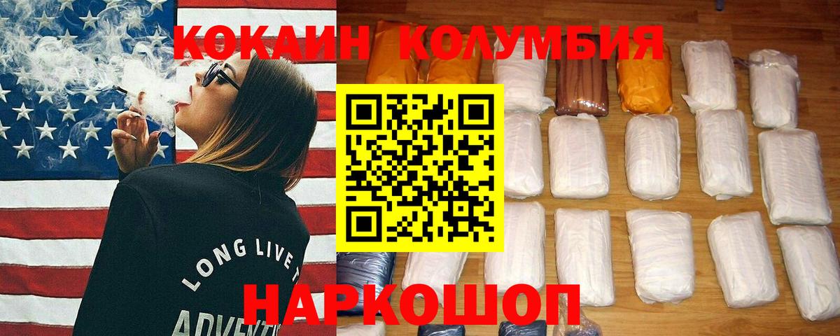COCAIN Перу Избербаш