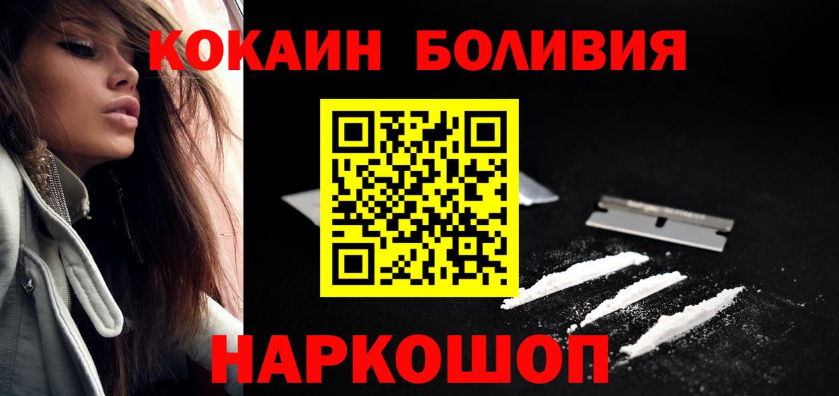 COCAIN  Cocaine 97%  Вход с VPN  Избербаш 