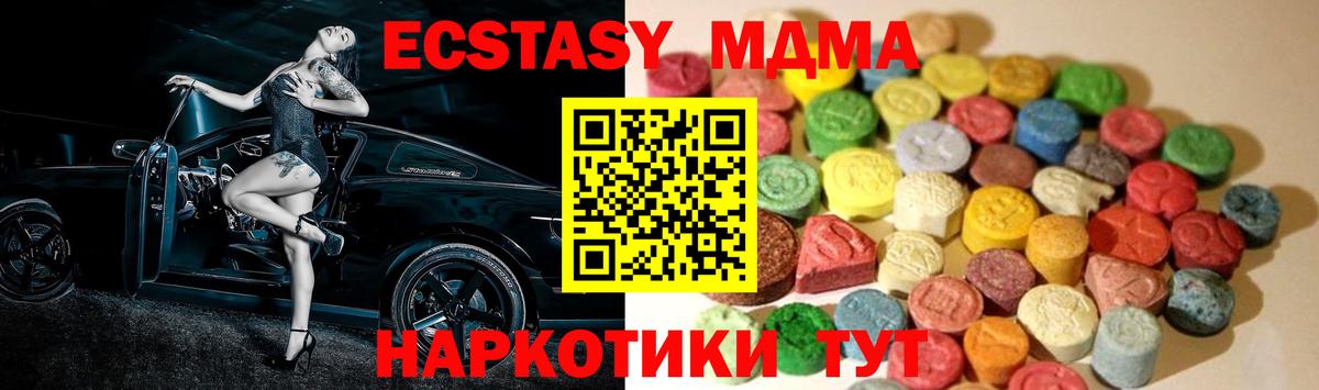 Избербаш  Ecstasy VHQ  Ecstasy  Вход с VPN 