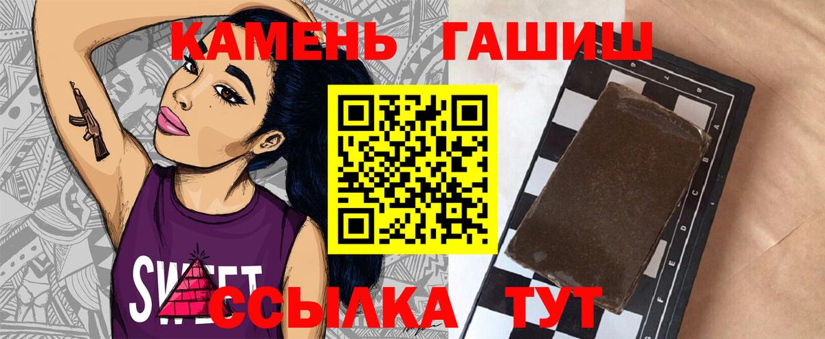 Гашиш гашик  Вход с VPN  ГАШИШ гашик  Избербаш 