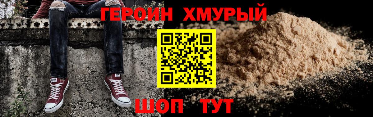 Героин афганец  Вход с VPN  Героин  Избербаш 