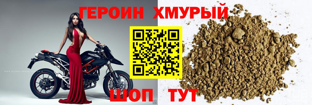 ГЕРОИН афганец Избербаш