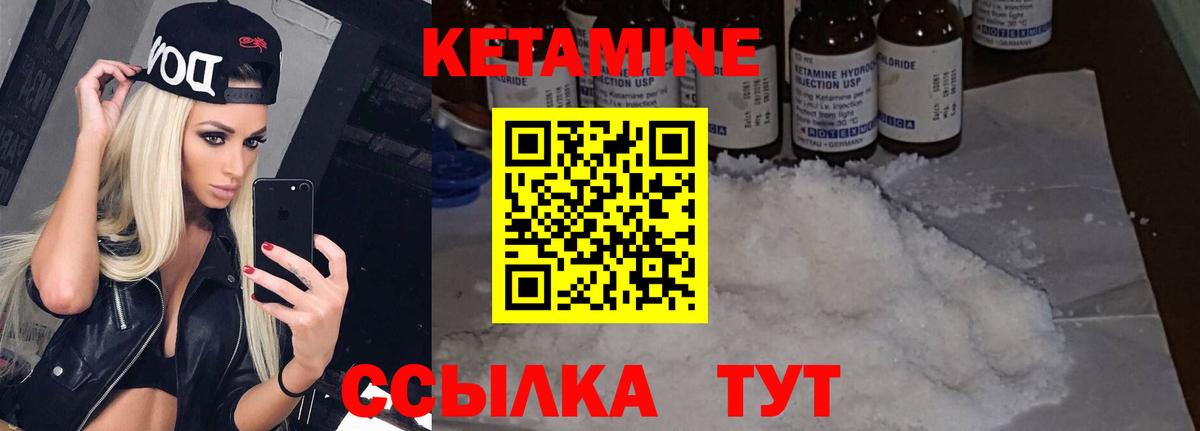 Избербаш  Кетамин VHQ  Вход с VPN 