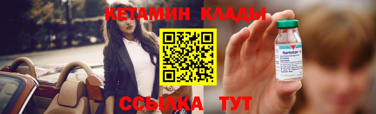 Кетамин VHQ Избербаш
