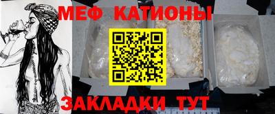 мефедрон мука Кумертау