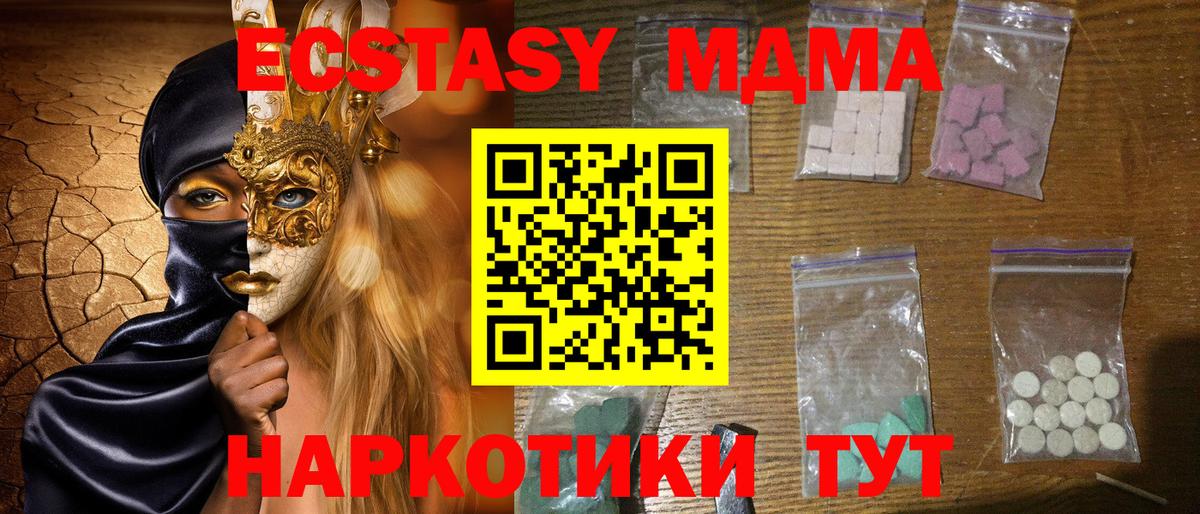 МДМА Molly Избербаш