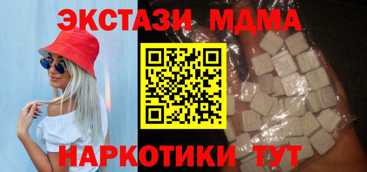 Избербаш  MDMA crystal  MDMA  Вход с VPN  МДМА Molly 