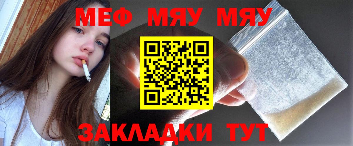 Мефедрон мука Избербаш