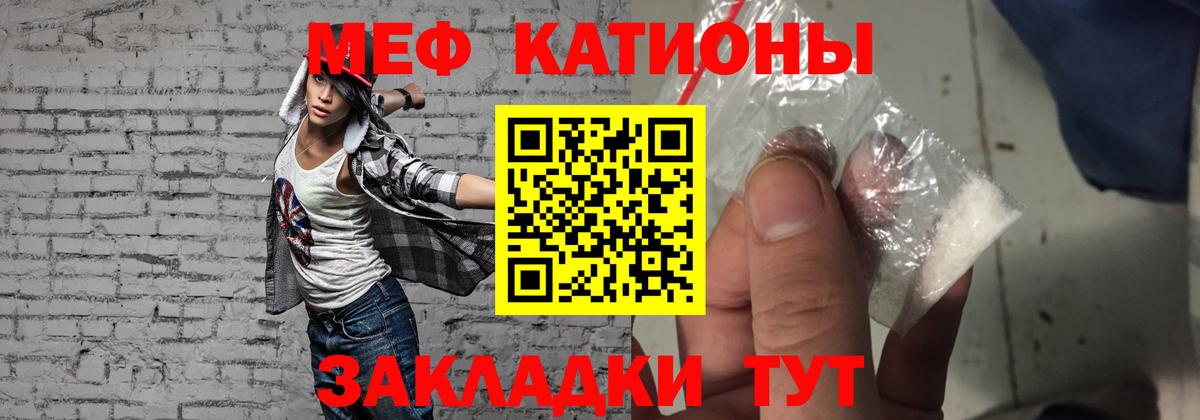 МЕФ мука  Мефедрон 4 MMC  Вход с VPN  Меф  купить наркоту  Избербаш 