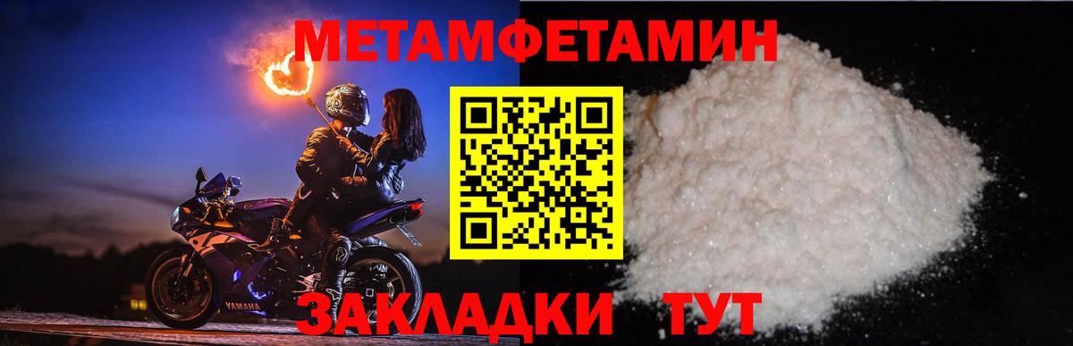 МЕТАМФЕТАМИН Methamphetamine  Вход с VPN  МЕТАМФЕТАМИН Methamphetamine  Избербаш 