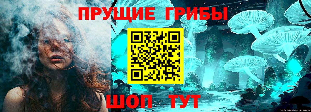 Галлюциногенные грибы мухоморы  Вход с VPN  Избербаш 